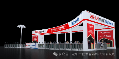 鐵軍智能即將亮相2025CPSE安博會暨世界數字城市大會!快來解鎖