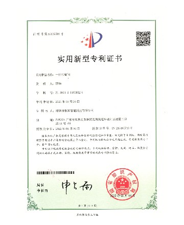 外觀設計專利證書