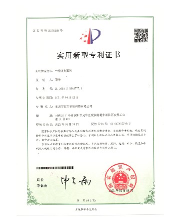 外觀設計專利證書